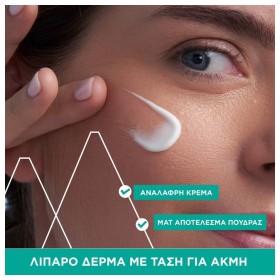 Uriage Hyseac 3-Regul+ Anti-Blemish Global Care 40ml – φωτογραφία 3
